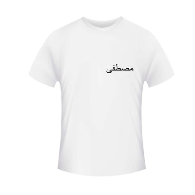Arabic T-Shirt Modell 2
