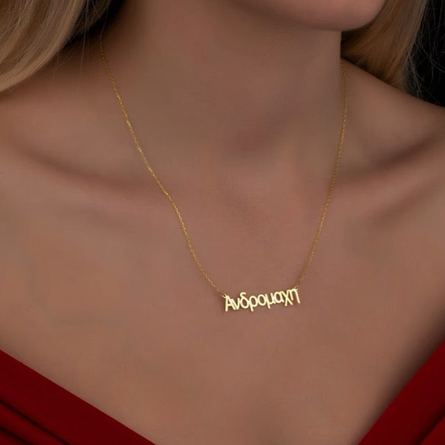 Greece Name Necklace